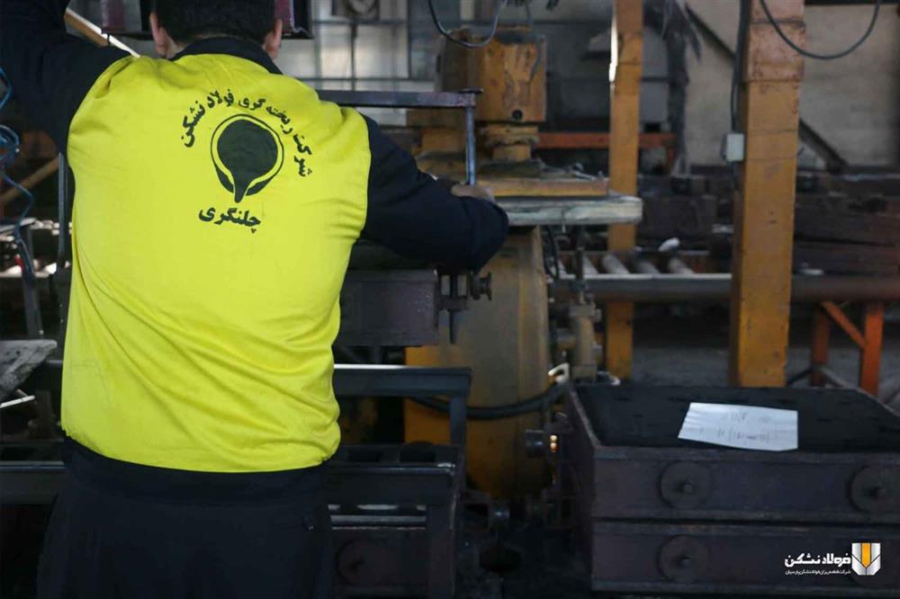فولاد نشکن چلنگری